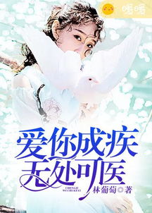 林北热播短剧推荐最新版（林北完结的小说）
