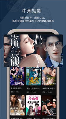 第一集精彩短剧热播中 - 播放第1集
