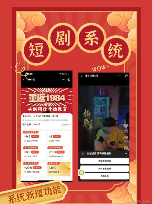 热播短剧分销达人招募计划 - 分享达人分销招募