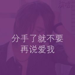离别请勿说爱我短剧热播，离别请勿说爱我短剧热播