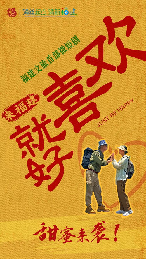 福胎好运绕梁短剧热播（福胎什么意思）