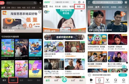 横屏短剧最近热播腾讯：横屏短剧最近热播腾讯可以看吗
