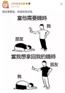 欠钱我就不还短剧热播（欠我钱不还的说说）