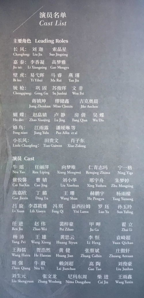 热播短剧长风踏歌免费观看 - 长风歌歌词