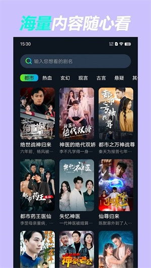 热播短剧全集点击链接下载（短剧免费观看）