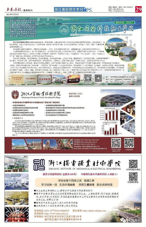 未来报纸热播短剧免费观看（未来导报在线阅读）