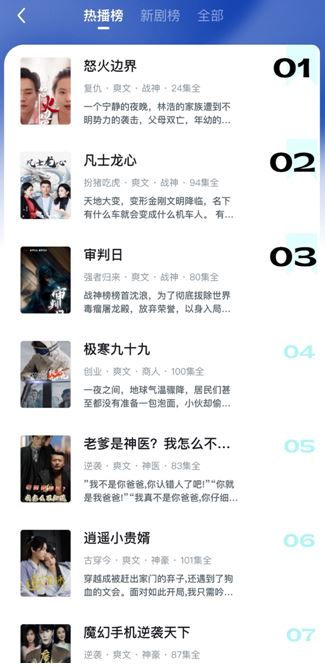 怎么搜短剧最新热播剧：如何搜短视频