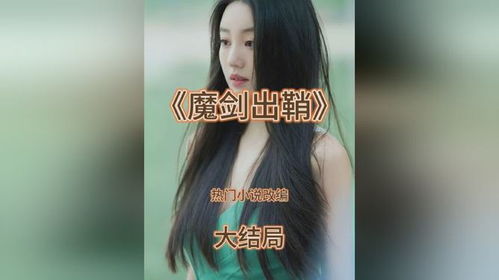 热播短剧全集后续大结局（热播短剧全集后续大结局视频）