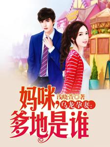 热播短剧《乌龙孕事》在线观看【热播短剧乌龙孕事在线观看视频】