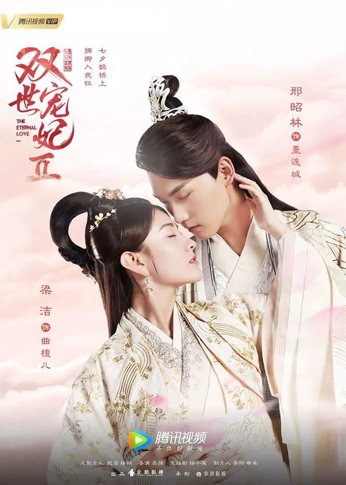 现代热播短剧双世宠妃：双世宠妃现代片段