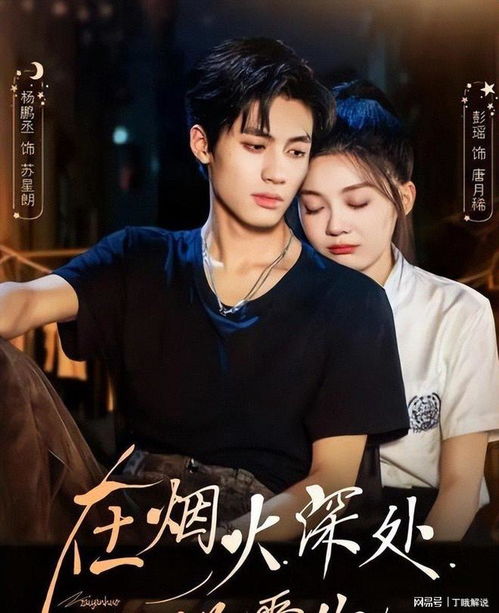 熬夜都要追的热播短剧：熬夜都要追的爱情剧