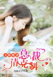 天降绝色美娇妻短剧热播（天降绝色老婆全文免费阅读机）