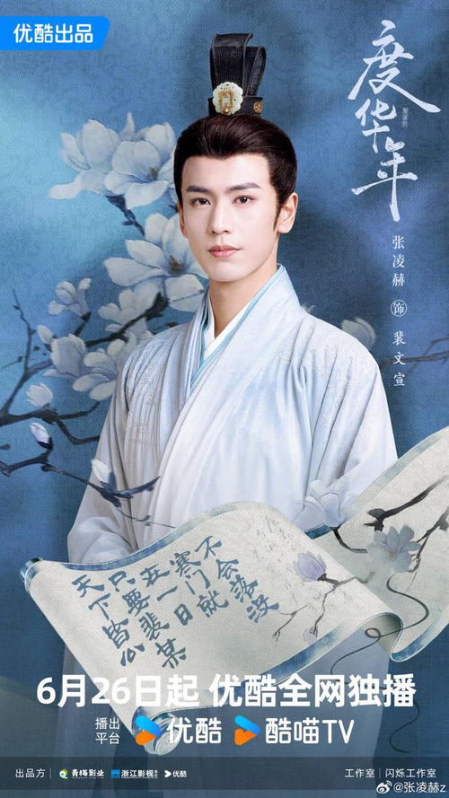 热播短剧大夏朝公主免费观看：大夏王朝小说介绍