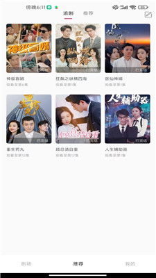 超好看的热播短剧上线推荐 - 好看的短剧集