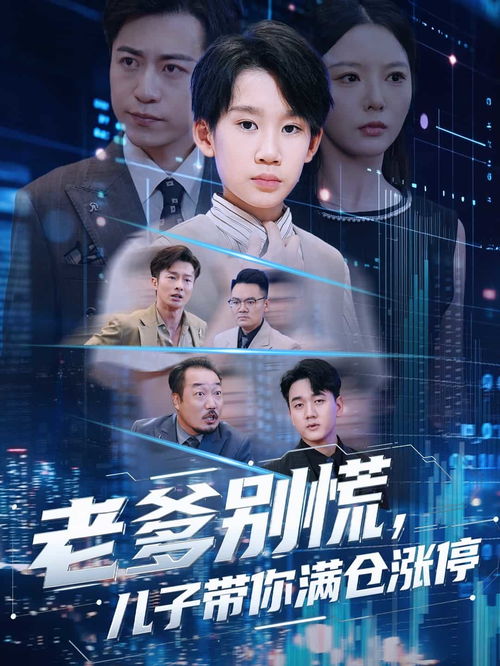 短剧热播最近七天：最新网络短剧