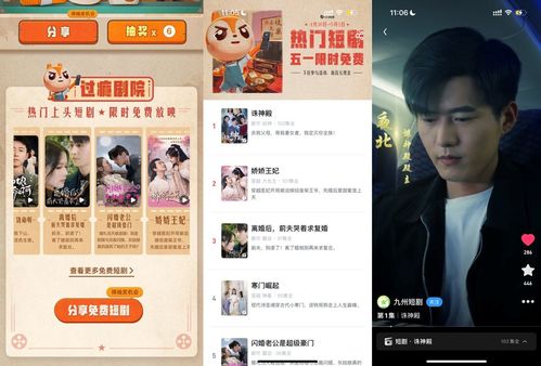 热播短剧推荐搜索网站，网络短剧播放量排行榜