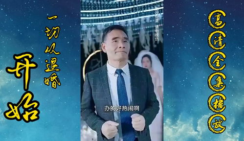 热播短剧系列一口气看完（2021网络短剧）