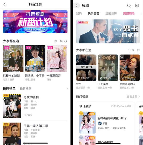 抖音短剧今日热播在哪看 - 抖音今日最火视频在哪看