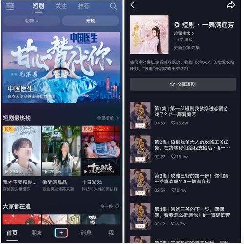 抖音短剧正在热播剧怎么看（播放抖音热门剧）