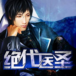 短剧热播医武双绝【医武双绝免费下载】