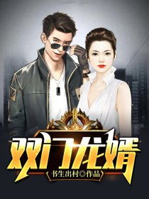 龙婿热播短剧在哪看：龙婿最新更新