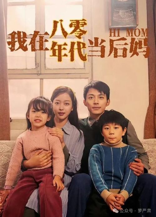 奶爸奇遇记短剧热播：奶爸奇遇记短剧热播在线观看