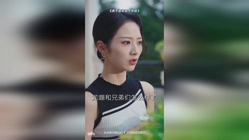 热播短剧真千金假千金在线观看【真假千金全集免费】