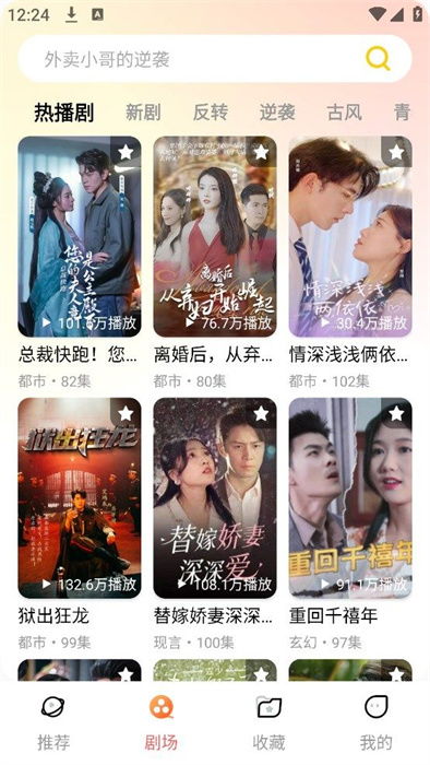 地瓜热播短剧100集免费观看【地瓜热播短剧100集免费观看视频】