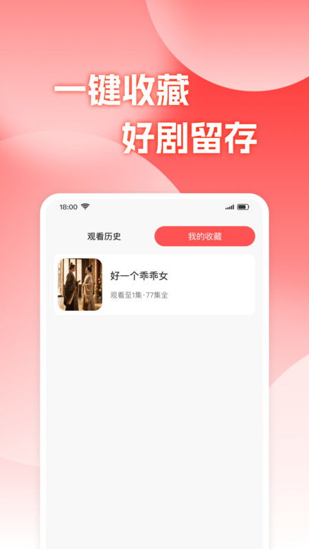 更新热播短剧的软件下载：短剧app下载