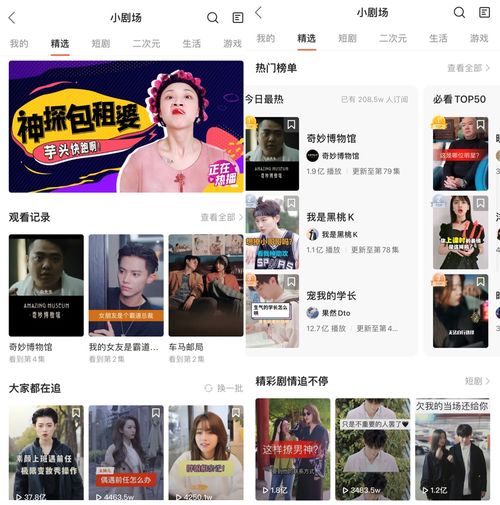 快手怎么找热播短剧呢，搜索快手热播