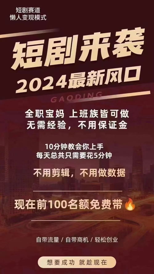 短剧热播扶持是真的吗【剧榜热播扶持是正规平台吗】