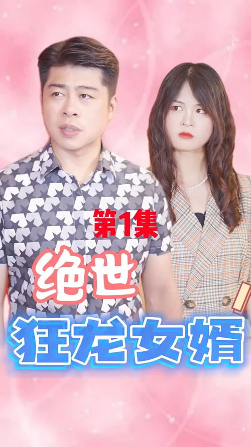 叮当短剧热播在线观看全集，叮当新剧