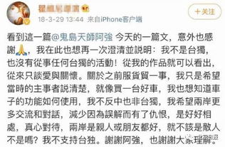 热播短剧登天完整版大结局【登天台 简谱】