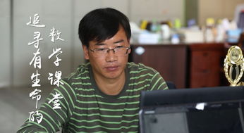 数学天才王平热播短剧（王平数学老师）