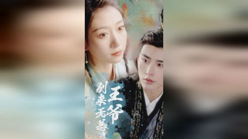短剧林深不见鹿热播 - 小说林深不见鹿陆呦