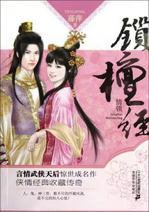 锁千秋热播短剧：情锁千秋