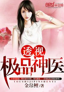热播短剧极品神婿全集下载 - 极品神极