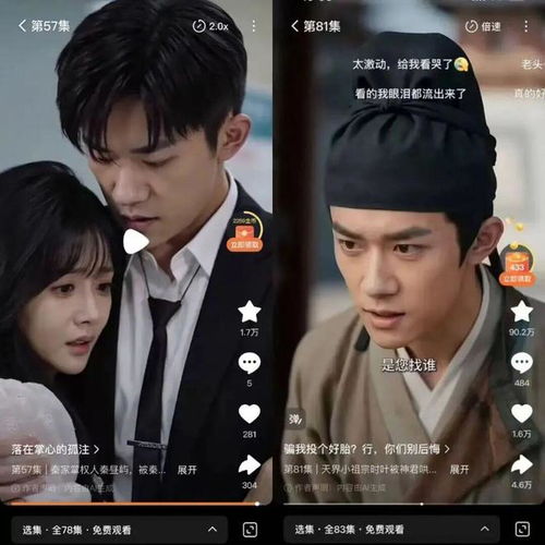 热播短剧图片素材下载，热播短剧大全