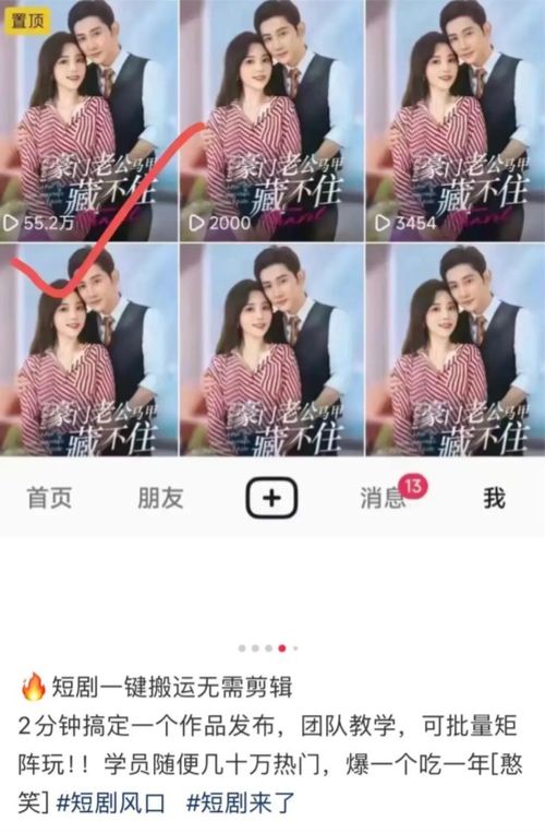 热播短剧怎么拿素材看【热门视频素材哪里来的】