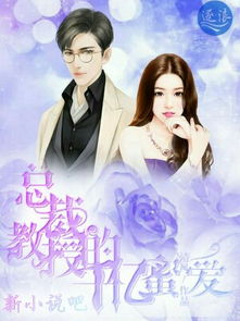 热播短剧总裁夫人又美又飒（总裁夫人又惊艳全球了 小说）