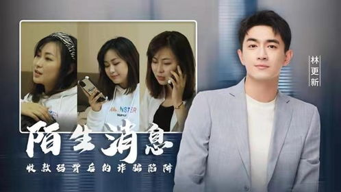 热播短剧诈骗案例视频【诈骗小短剧】