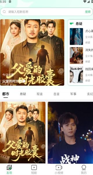 短剧热播榜第一的app：短剧榜电视剧