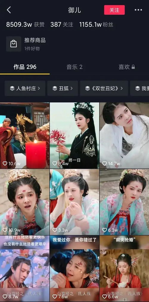 抖音热播穿越短剧推荐女主 - 抖音上很火的那个穿越小说是什么?