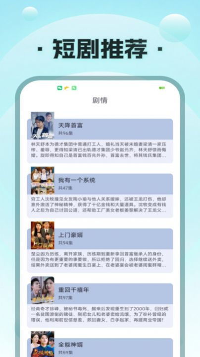 怎么热播短剧的剧本视频，短视频剧本app