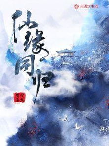 热播短剧仙侠剧推荐大全 - 好看的短篇仙侠小说完本推荐
