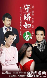 大婚当日短剧热播大结局（大婚电视剧）