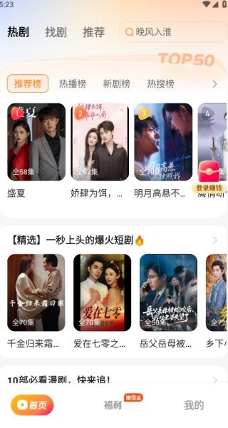 全集热播短剧大全下载 - 短剧app下载