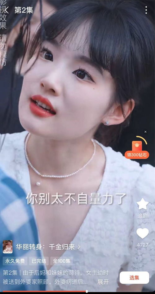 官场小短剧推荐2024热播的剧：最近火的官场小说
