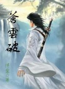 热播短剧傲世仙医免费观看 - 傲世仙医百度百科