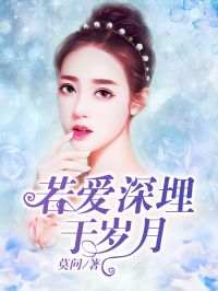 热播短剧沈知夏免费观看：沈知节电视剧